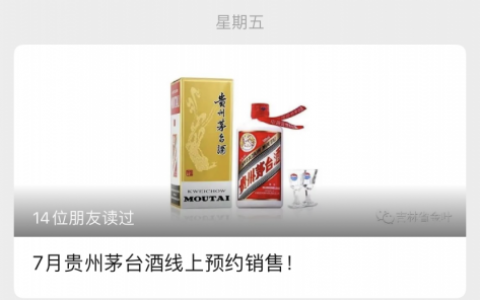 吉林省金叶开始预约飞天茅台