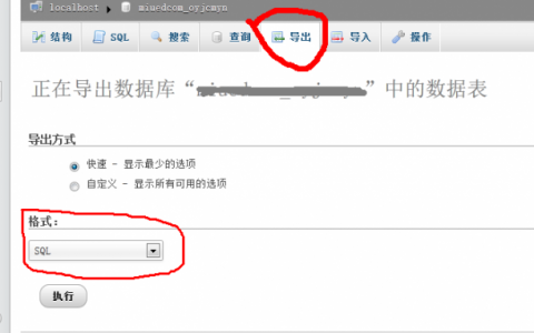 WordPress网站搬家与换域名详细教程