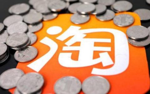 2021淘宝客，难！