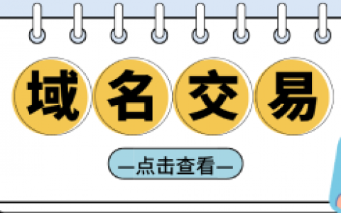 EE.com被国人870多万收购