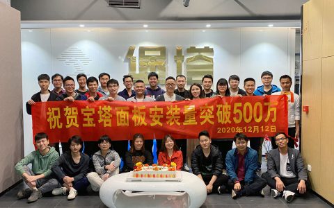 宝塔面板CEO的偏执创业路