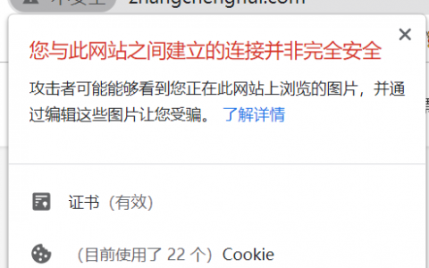 SSL证书如何部署，为何部署ssl证书后还是显示网站不安全