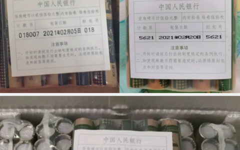 2021年1角、5角新版硬币发行啦！