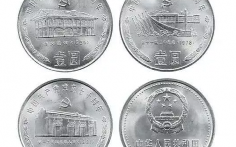 1991年建党70年纪念币价格暴涨