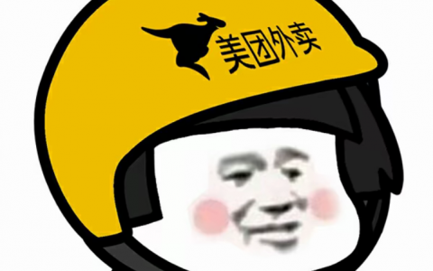 买外卖cps粉一定要谨慎啊！