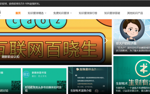 知识星球付费社群CPS推广赚钱项目