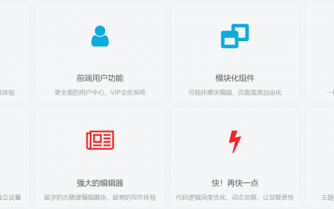 子比主题：简约优雅的WordPress模板