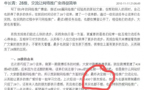 28推站长牟长青新项目“新者大陆”