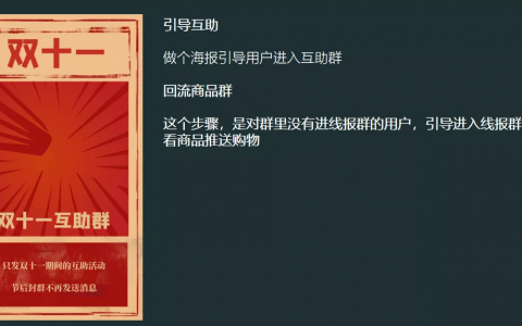 淘宝联盟超级红包裂变玩法详细解密