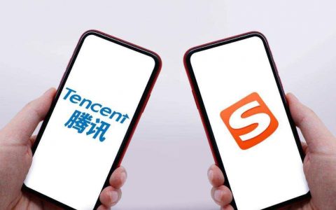 腾讯收购搜狗终于完成，搜狗进入「腾讯时间」