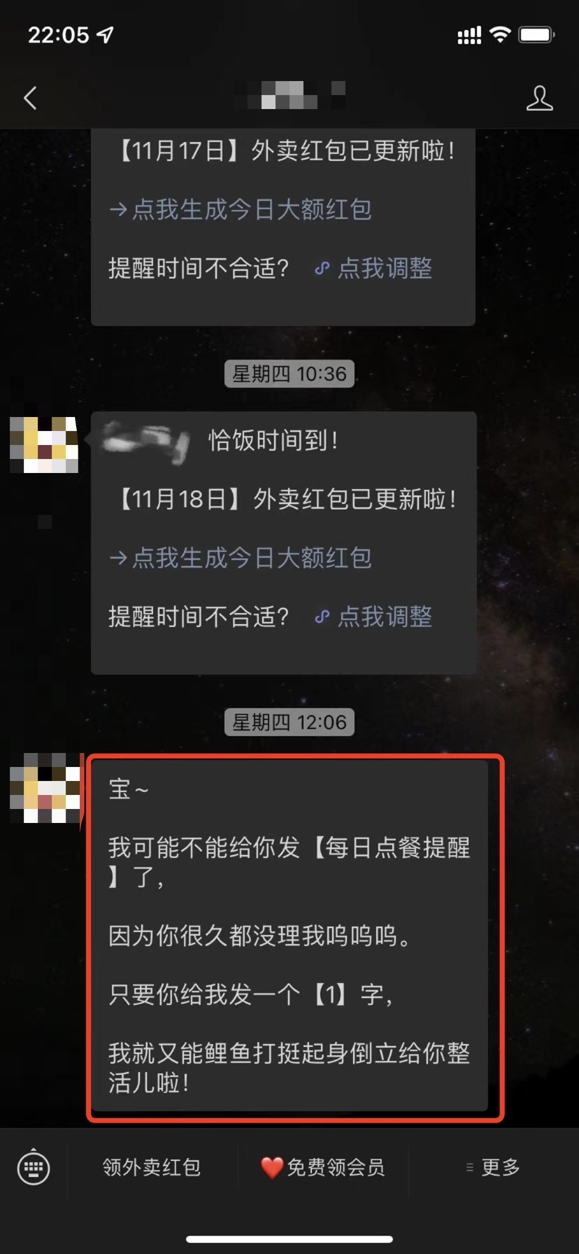 外卖公众号违规案例