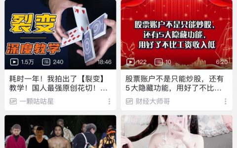 从营销的角度，看B站的内容视频化