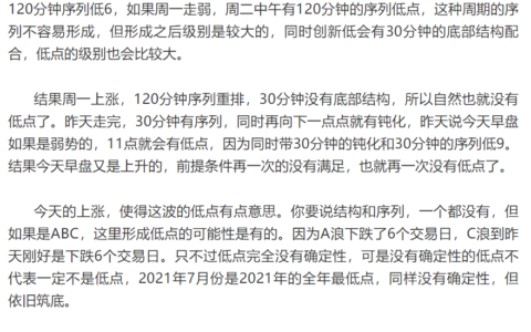 股票形态及其操作策略（近期股票操作策略及注意要点）