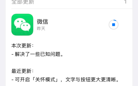 微信新版本什么时候上线？新版本微信的功能