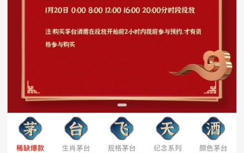 飞天茅台放量（2022茅台放量），茅台放量查询