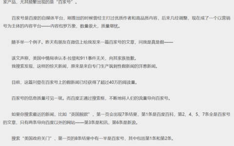 互联网的发展（中国互联网发展趋势）