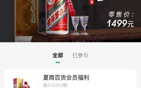 1499茅台购买渠道最新（1499茅台抢购平台）