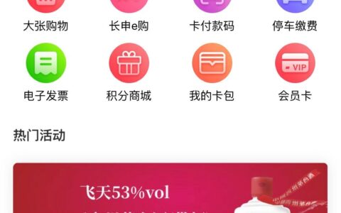 大张超市抢茅台（河南大张超市茅台抽签）