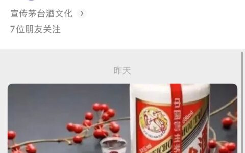 吉林省中外名酒文化有限公司茅台靠谱吗？吉林省中外名酒文化有限公司茅台预约