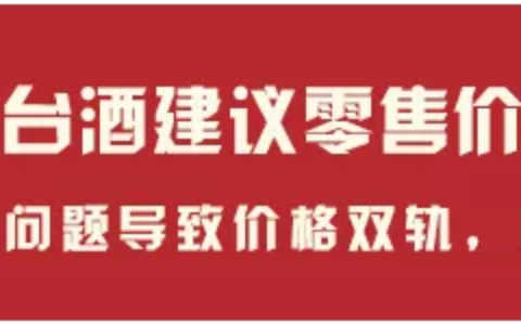 53度飞天茅台价格（53飞天茅台回收价格表）