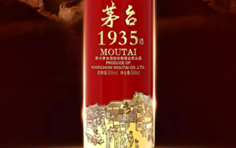 茅台1935预约购买（茅台1935预约平台）