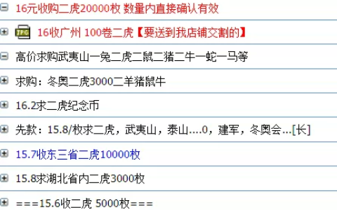 纪念币二次预约：虎年纪念币、冬奥币与冬奥钞