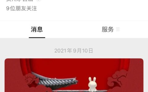 茅台预约小程序：北京龙平和晟商贸有限公司预约茅台