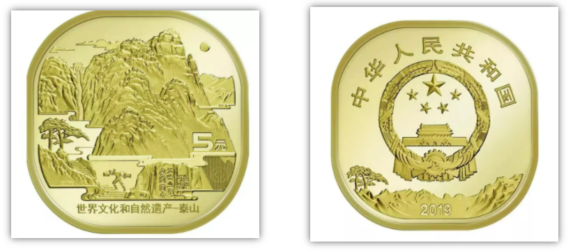 双遗系列纪念币：泰山币、武夷山币、黄山纪念币、峨眉山-乐山大佛纪念币