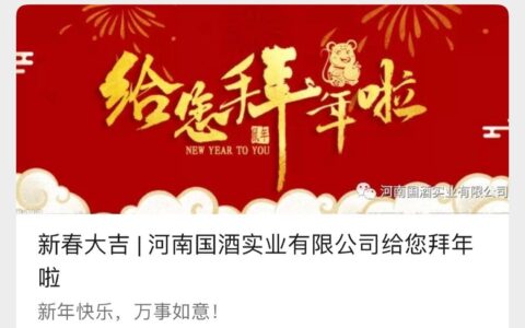 河南茅台预约公众号：河南国酒实业有限公司公众号预约茅台酒