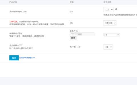 网站域名续费怎么更便宜？怎么注册域名更省钱？