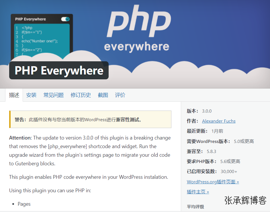 WordPress 插件“PHP Everywhere”存在严重的安全漏洞