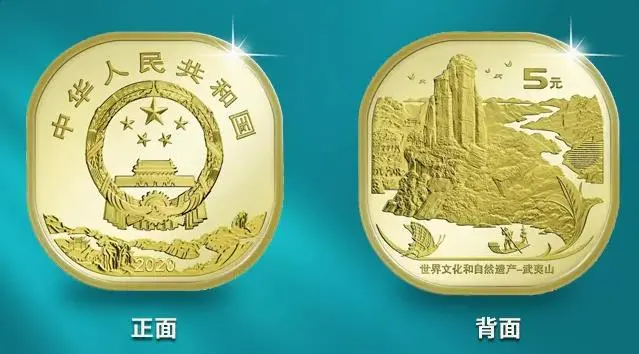 中国人民银行纪念币（央行发行纪念币公告）