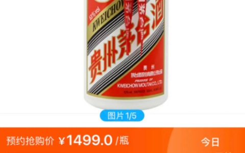 飞天茅台预约渠道（预约1499茅台渠道）