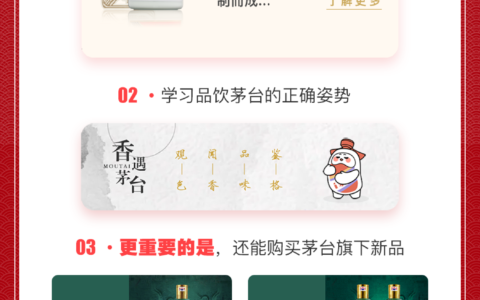 “i茅台”茅台官方APP上线，一图带您走进“i茅台”